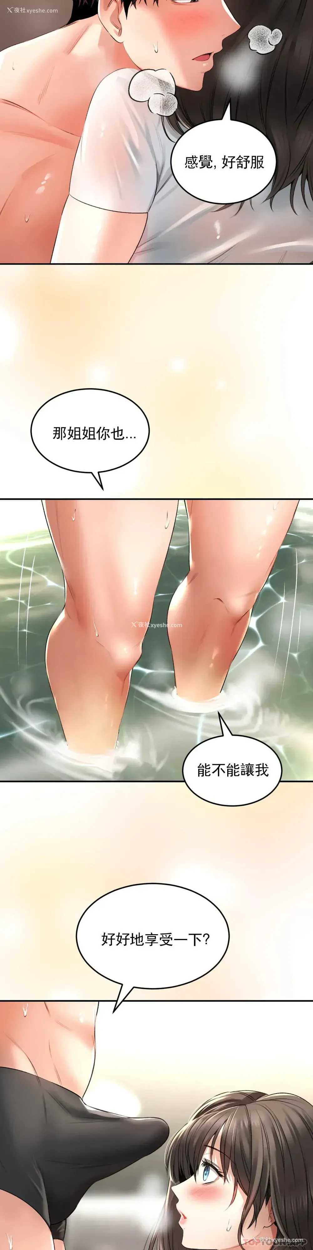25P - 草药爱谈
