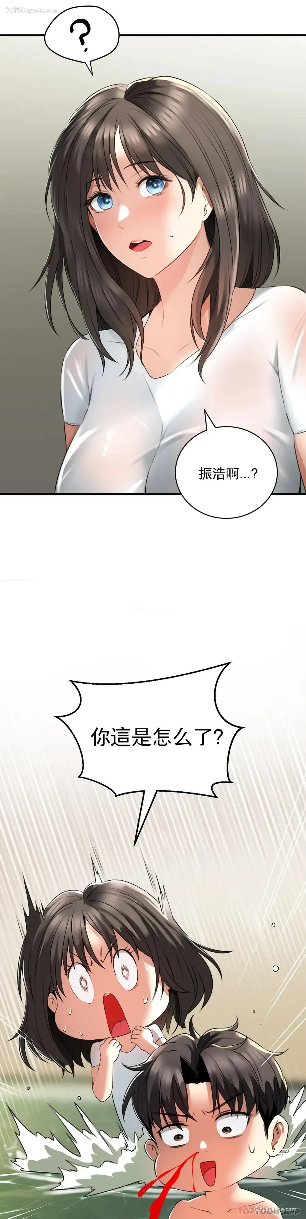 31P - 草药爱谈