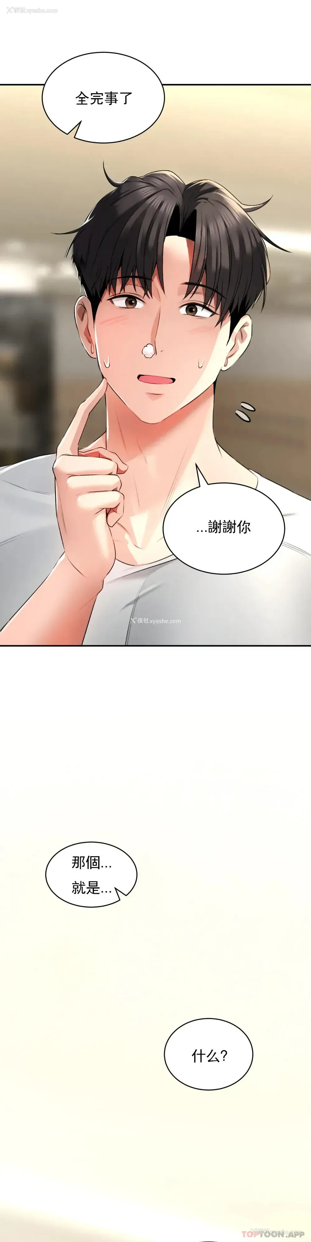 35P - 草药爱谈