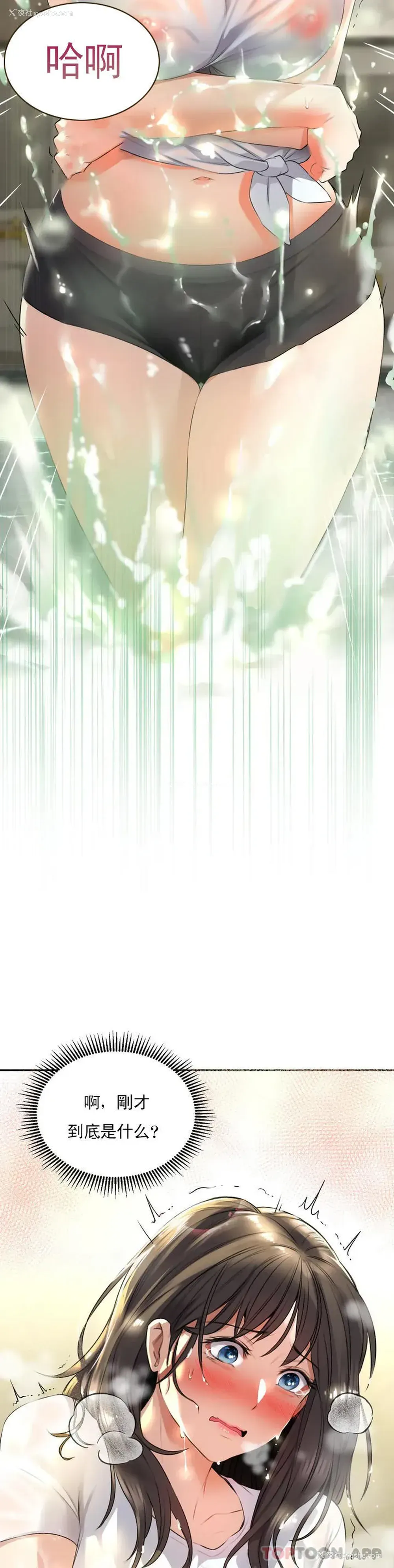 3P - 草药爱谈