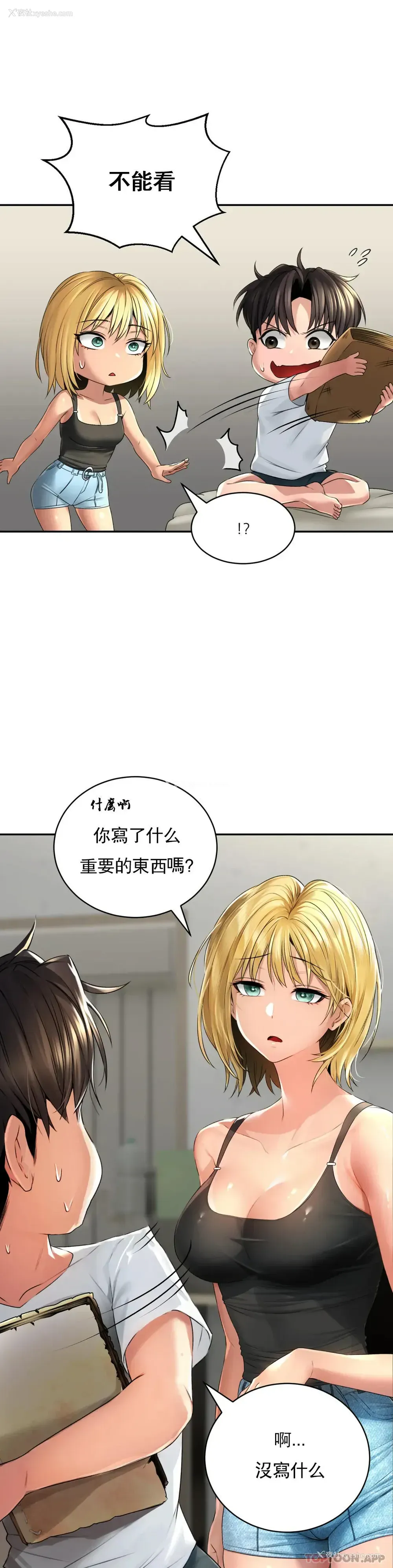 15P - 草药爱谈