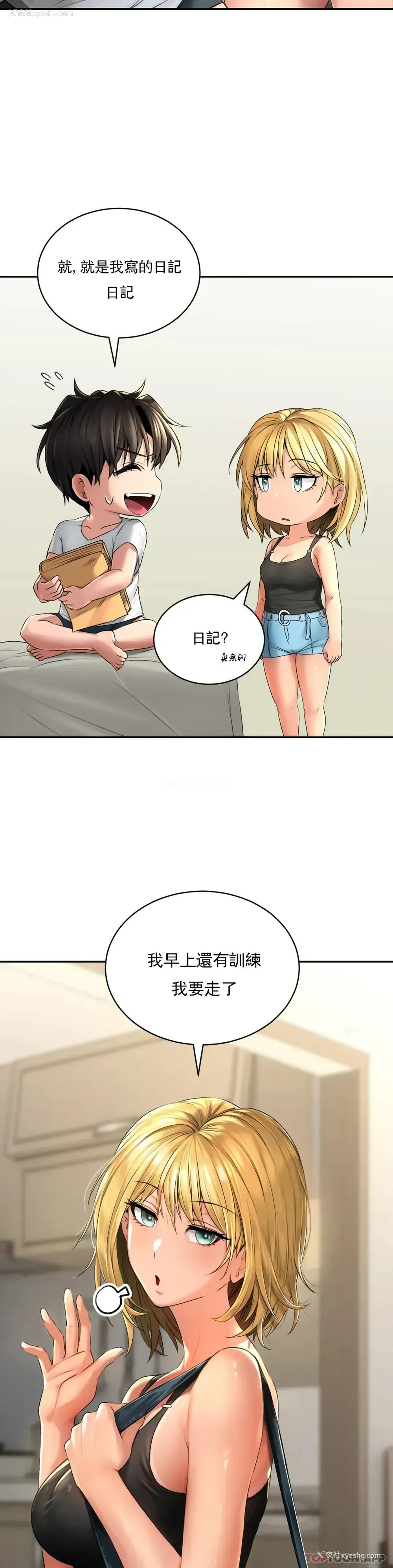 16P - 草药爱谈