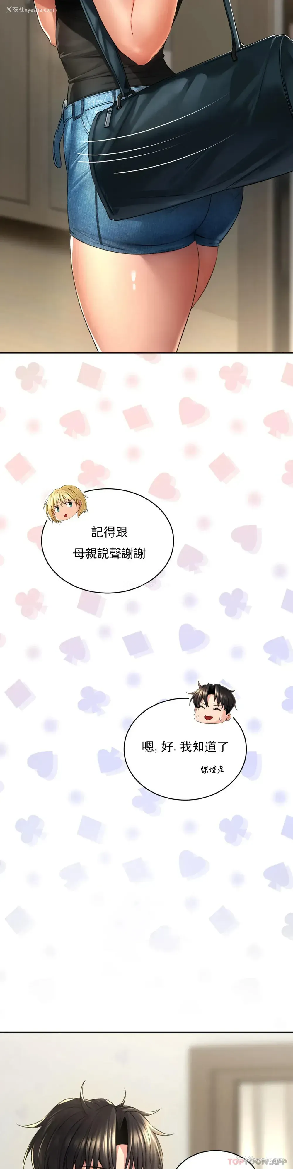 17P - 草药爱谈