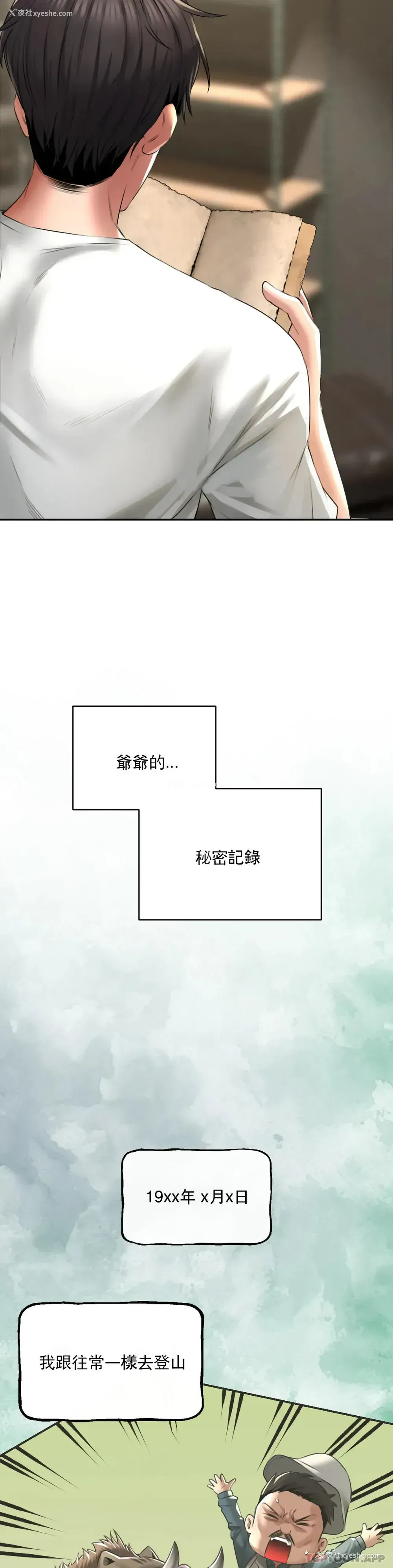 19P - 草药爱谈