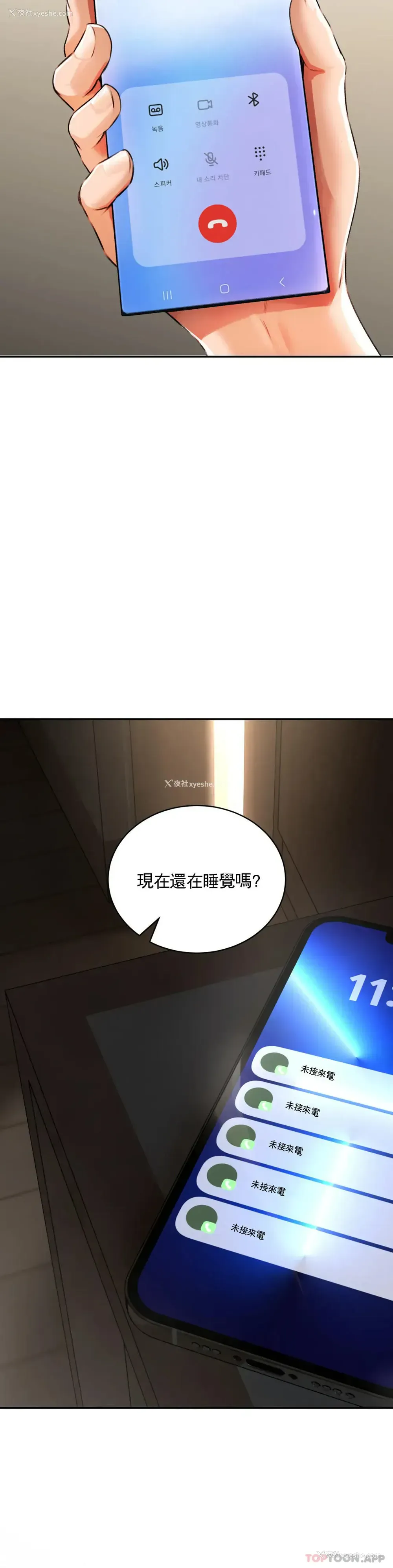 33P - 草药爱谈