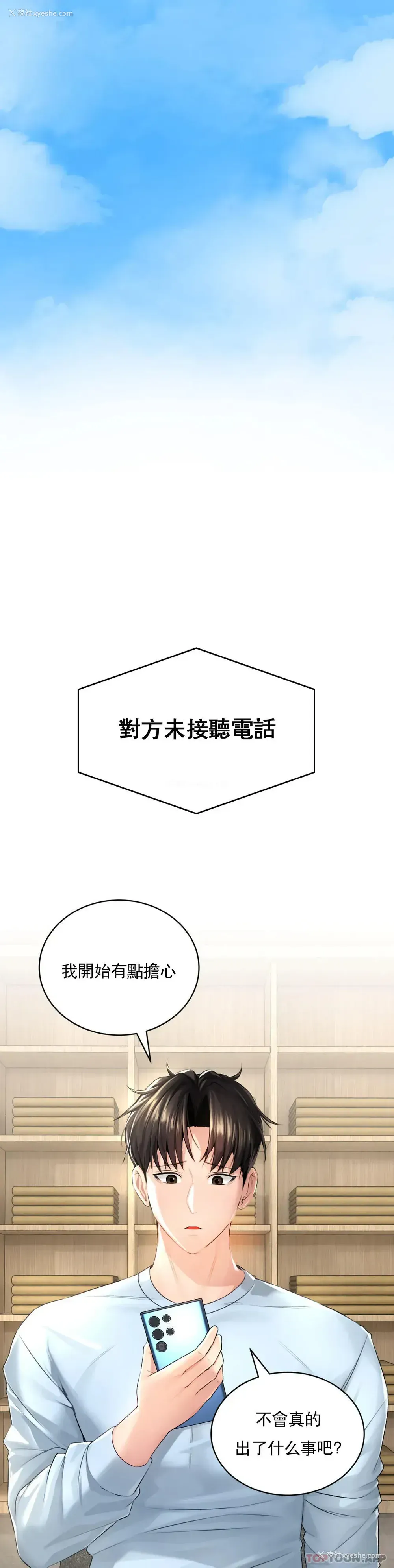 35P - 草药爱谈