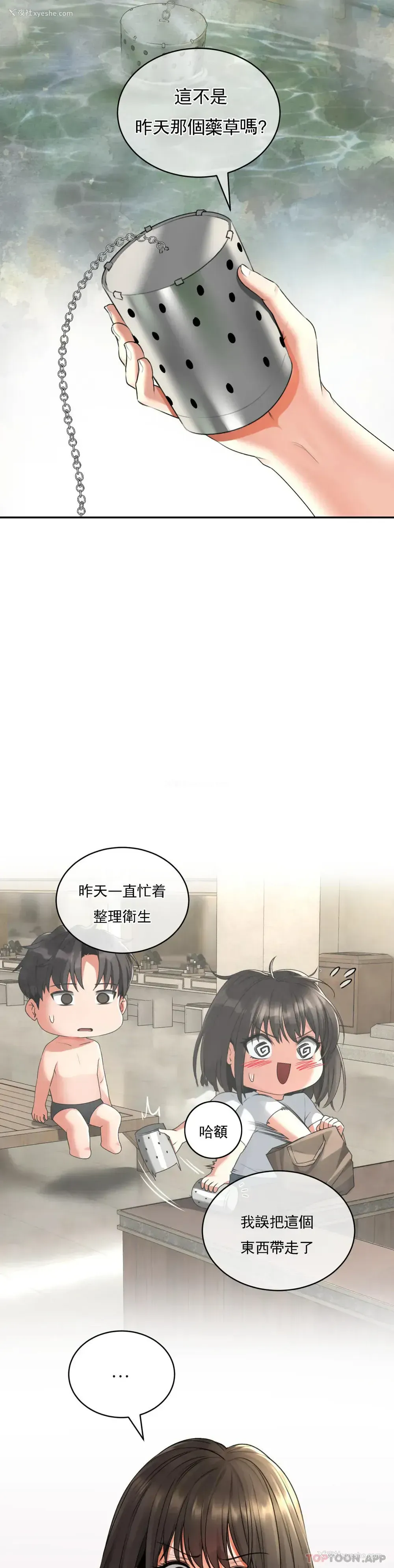 12P - 草药爱谈