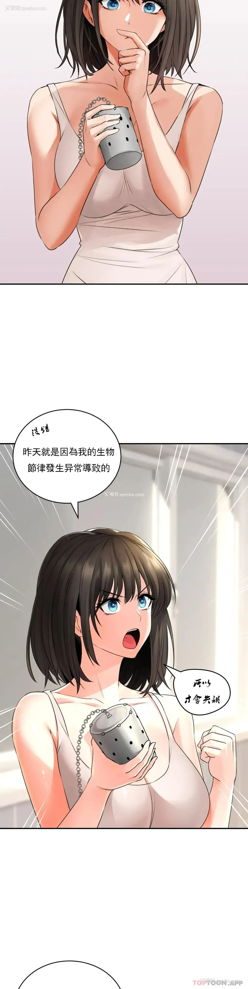 13P - 草药爱谈
