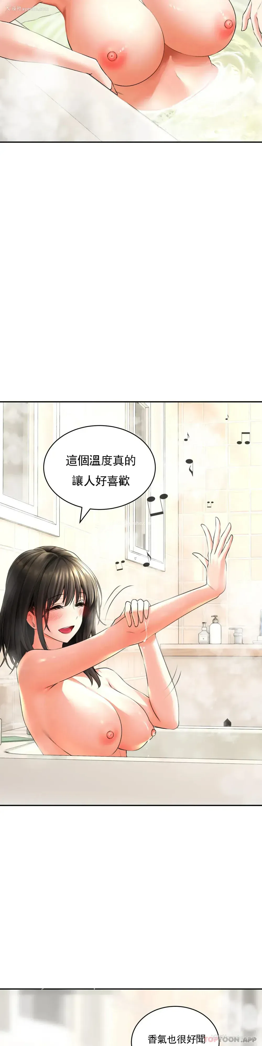19P - 草药爱谈
