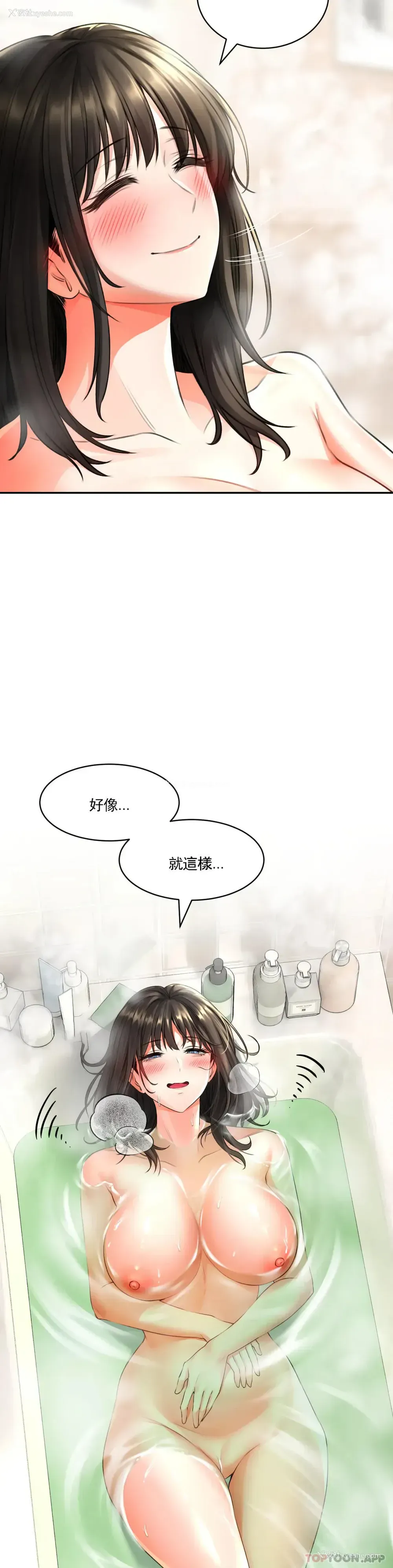 20P - 草药爱谈