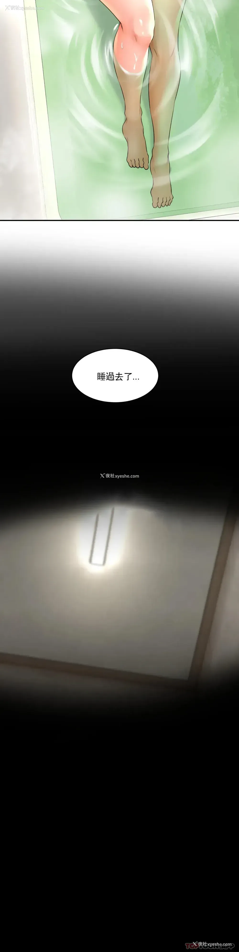 21P - 草药爱谈