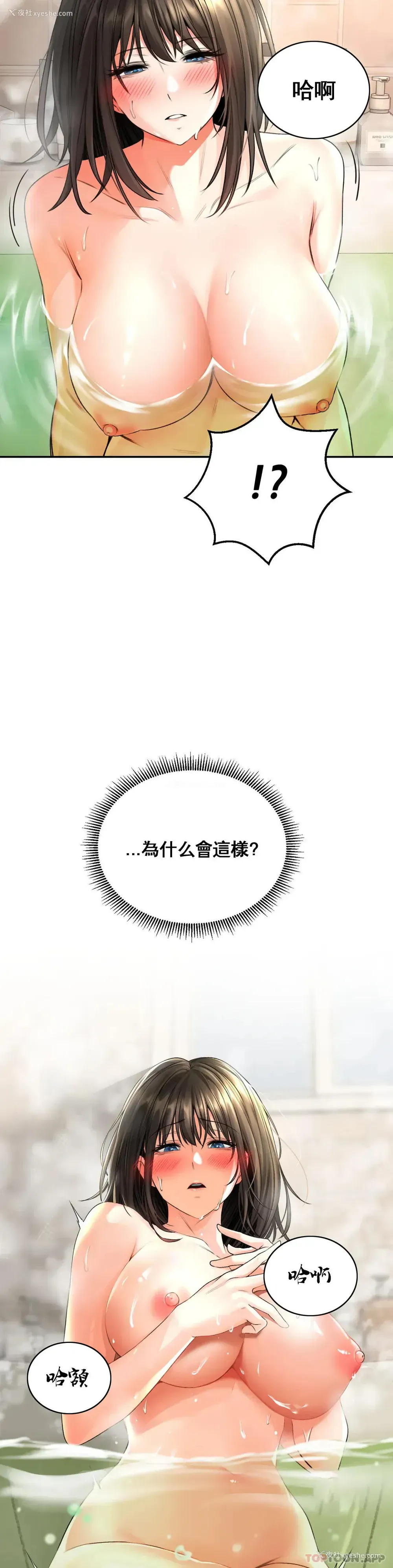 27P - 草药爱谈