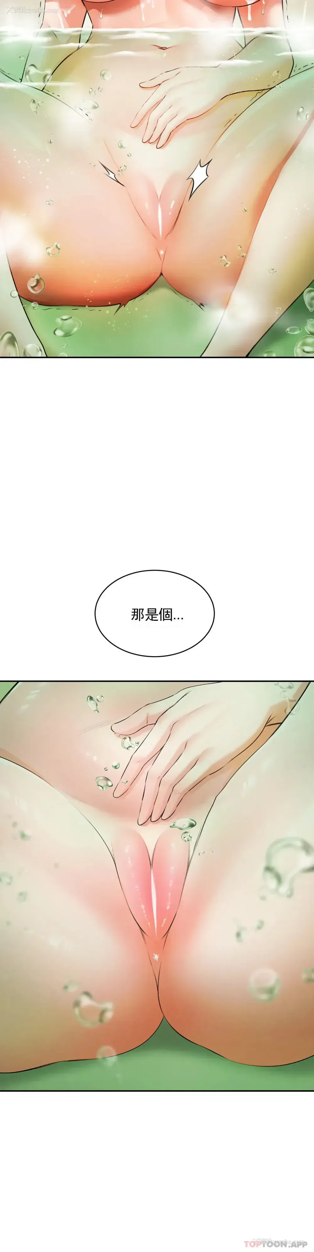 30P - 草药爱谈