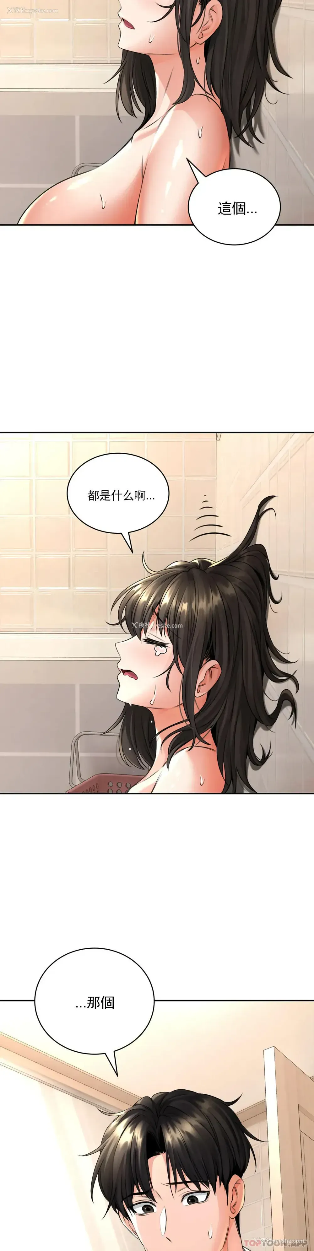 10P - 草药爱谈