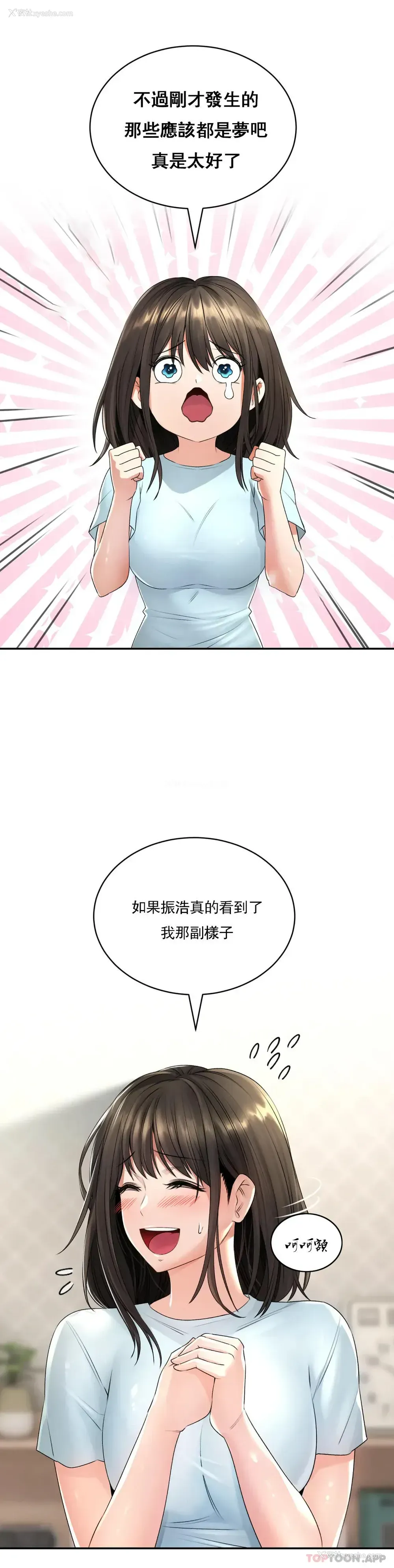 16P - 草药爱谈