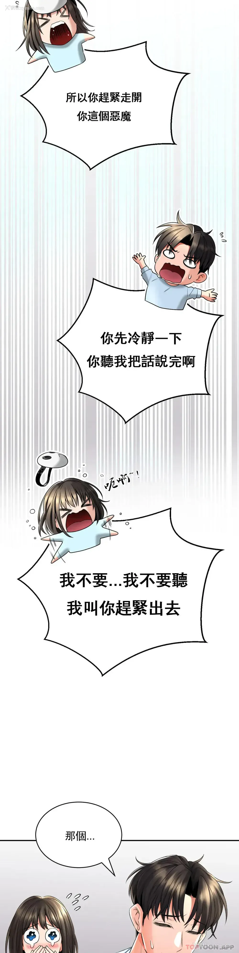 21P - 草药爱谈