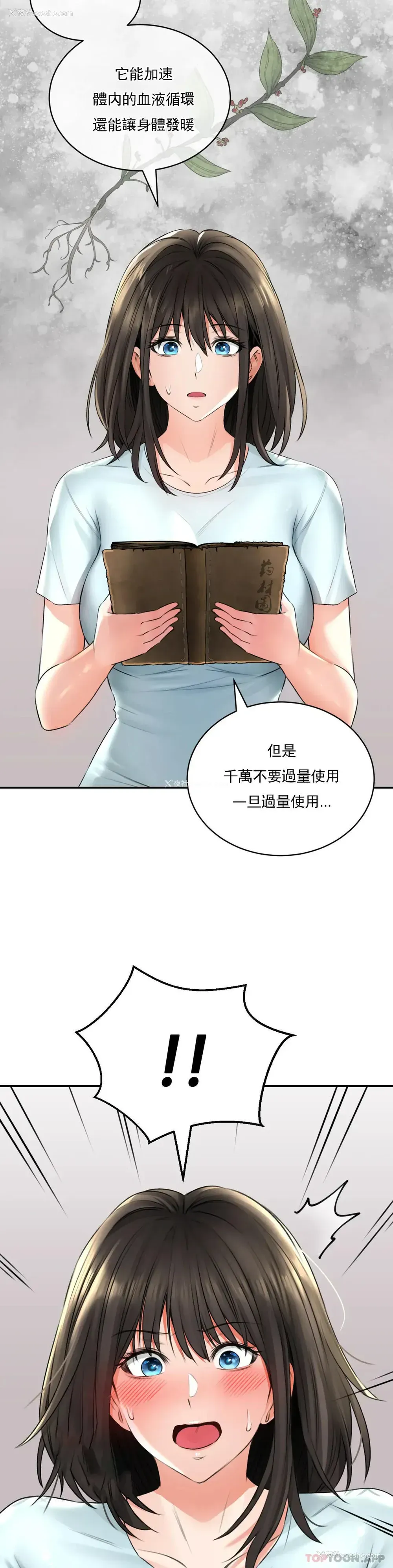 25P - 草药爱谈