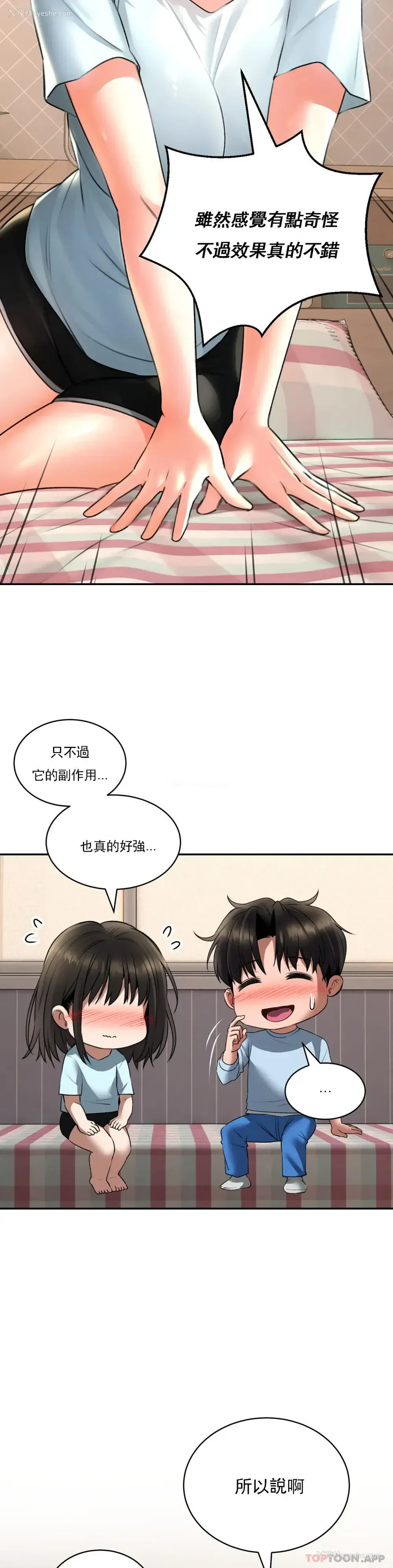 33P - 草药爱谈