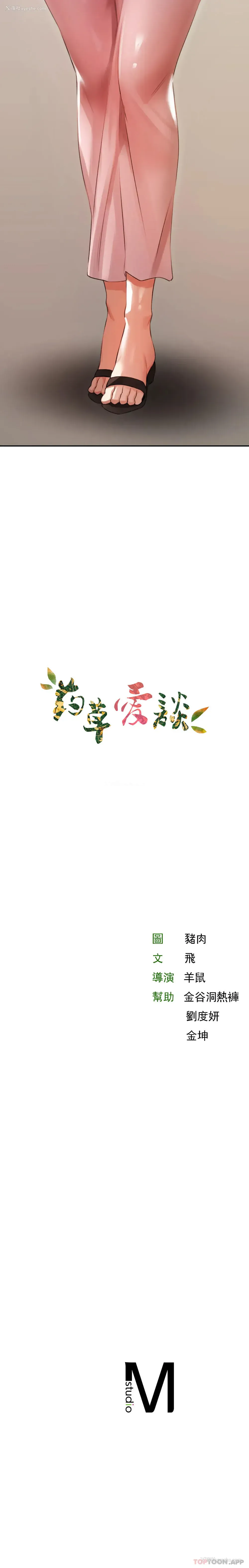 40P - 草药爱谈