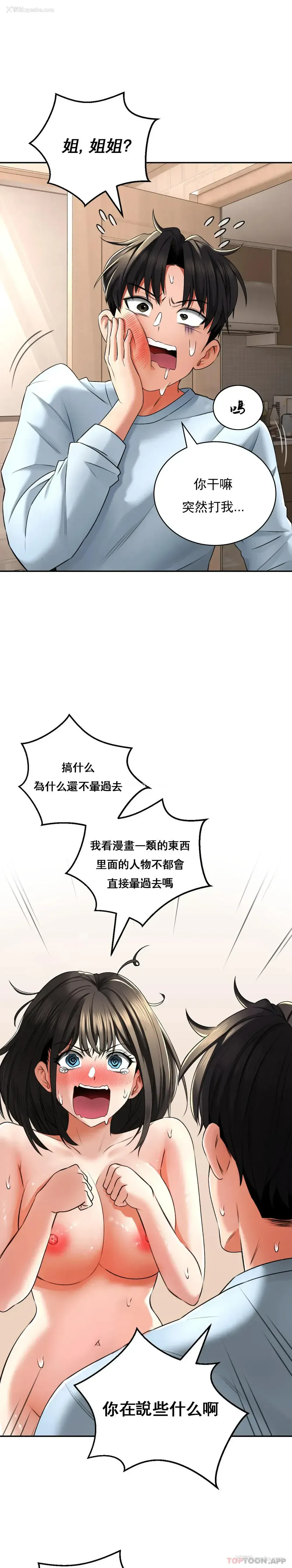 7P - 草药爱谈