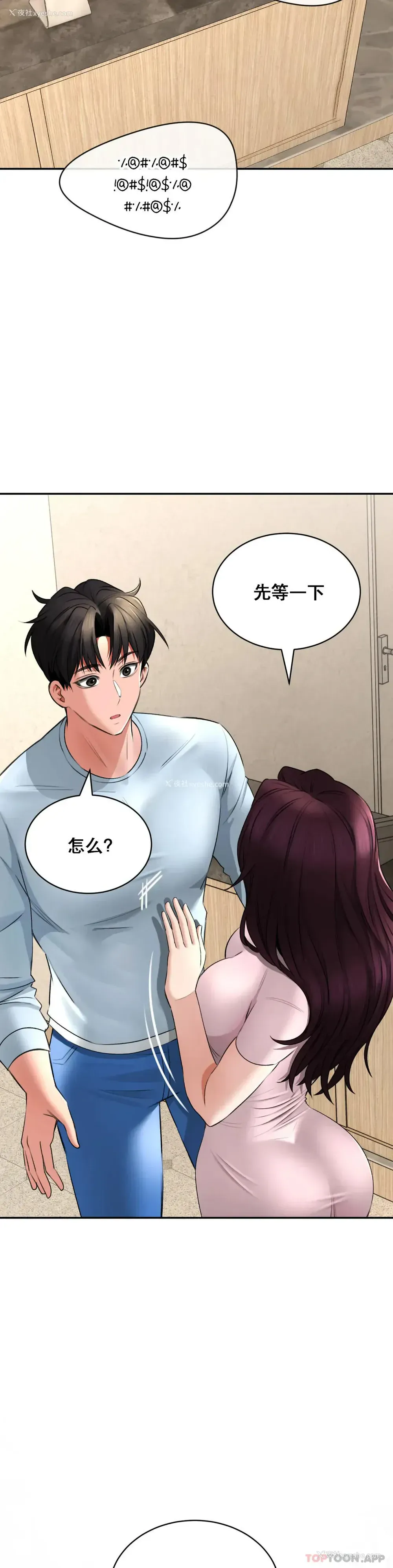 11P - 草药爱谈