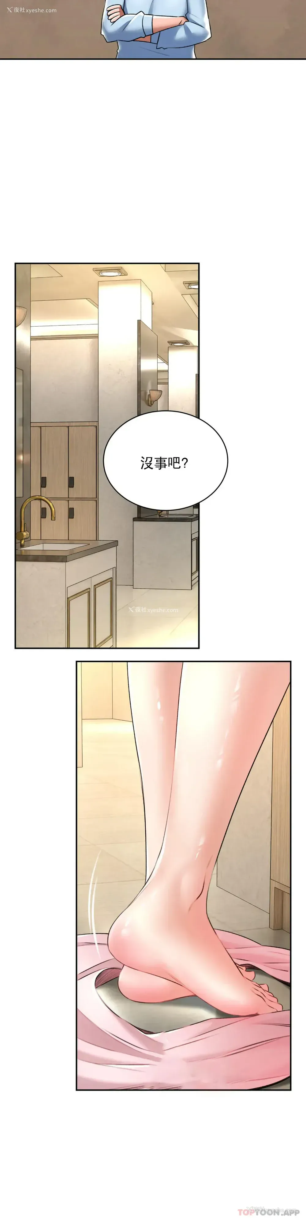 23P - 草药爱谈