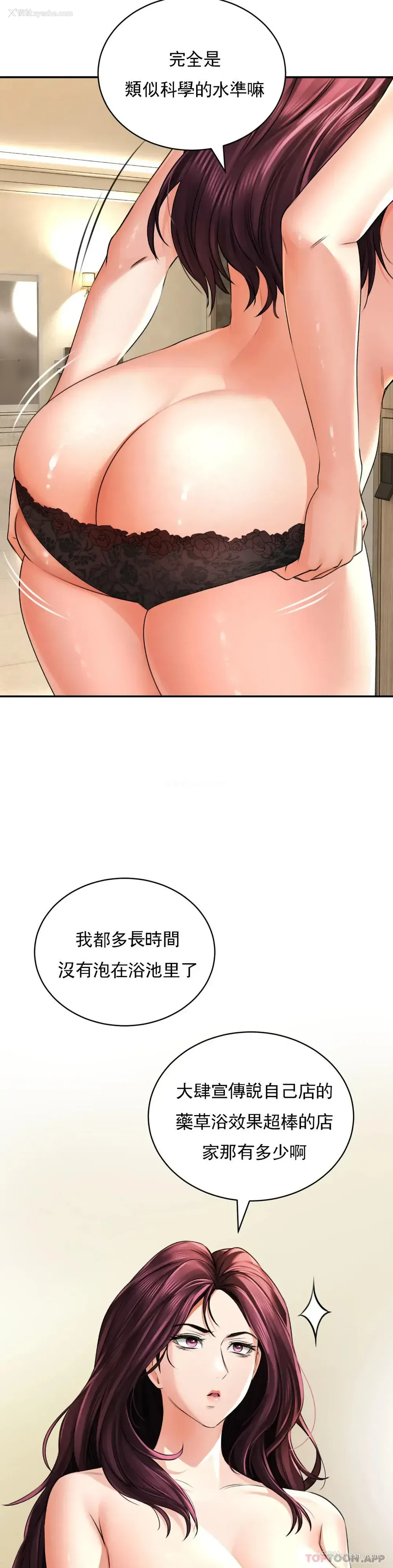 26P - 草药爱谈