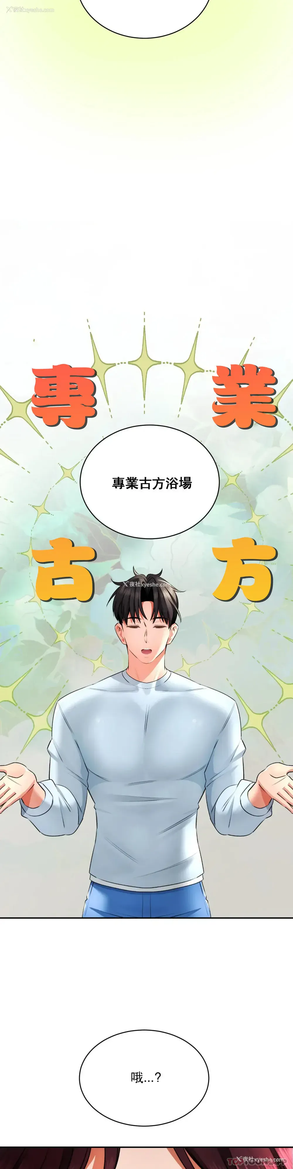 9P - 草药爱谈