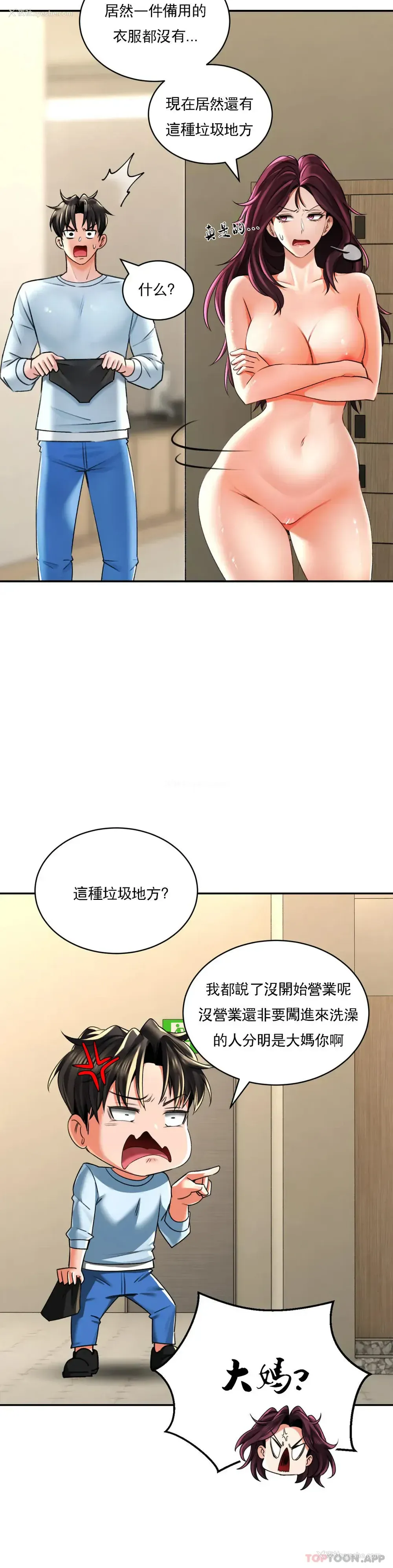 15P - 草药爱谈