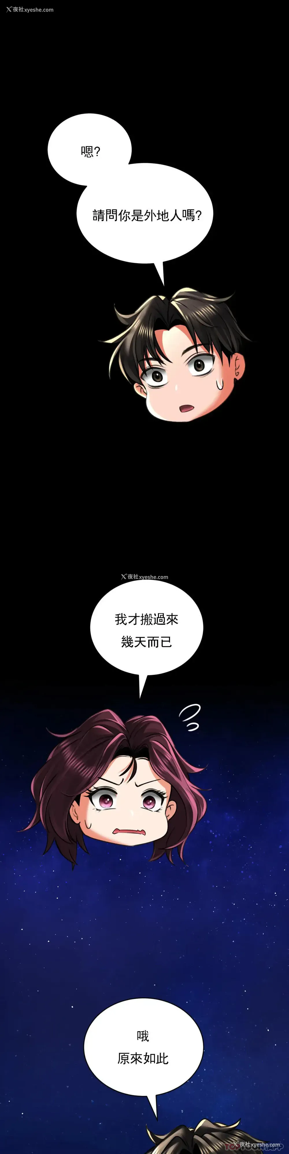 22P - 草药爱谈