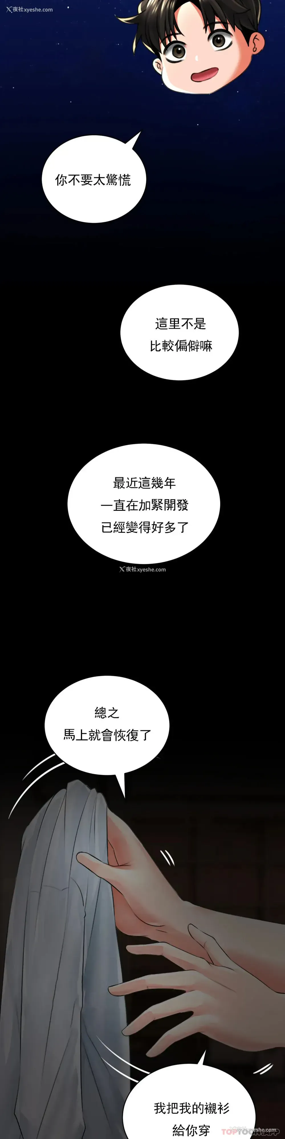 23P - 草药爱谈