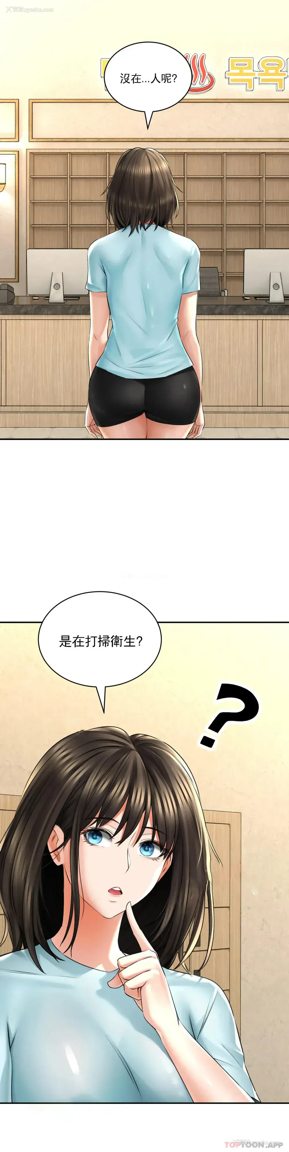 31P - 草药爱谈