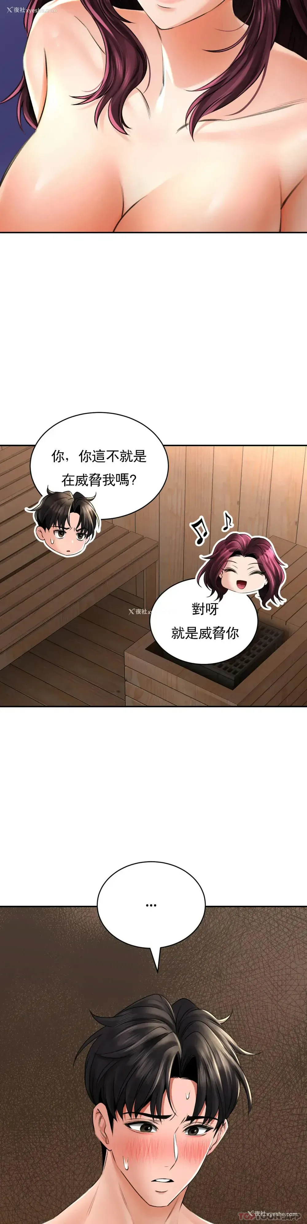 15P - 草药爱谈
