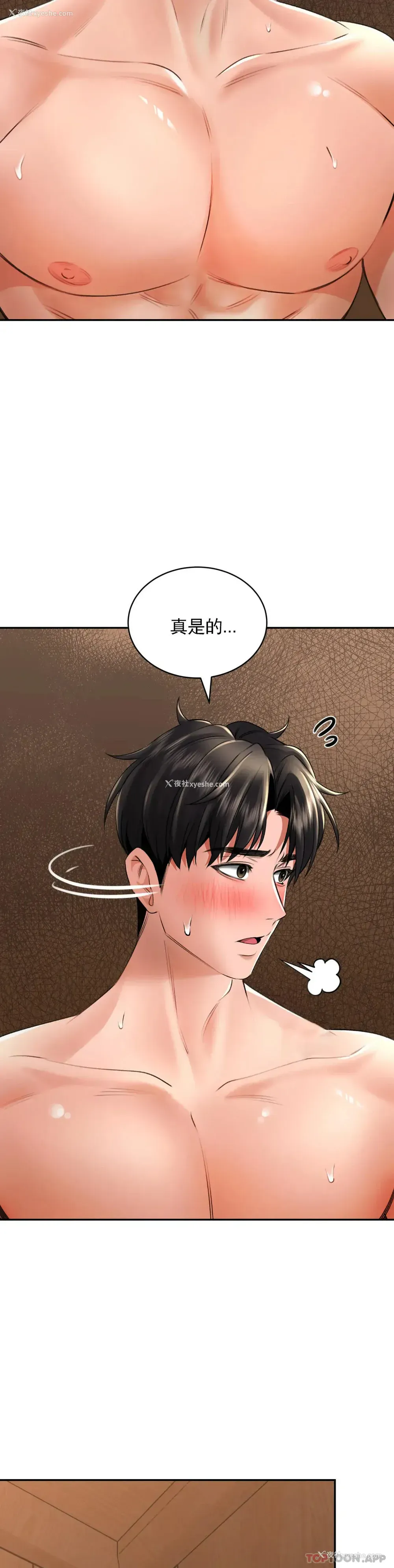 16P - 草药爱谈
