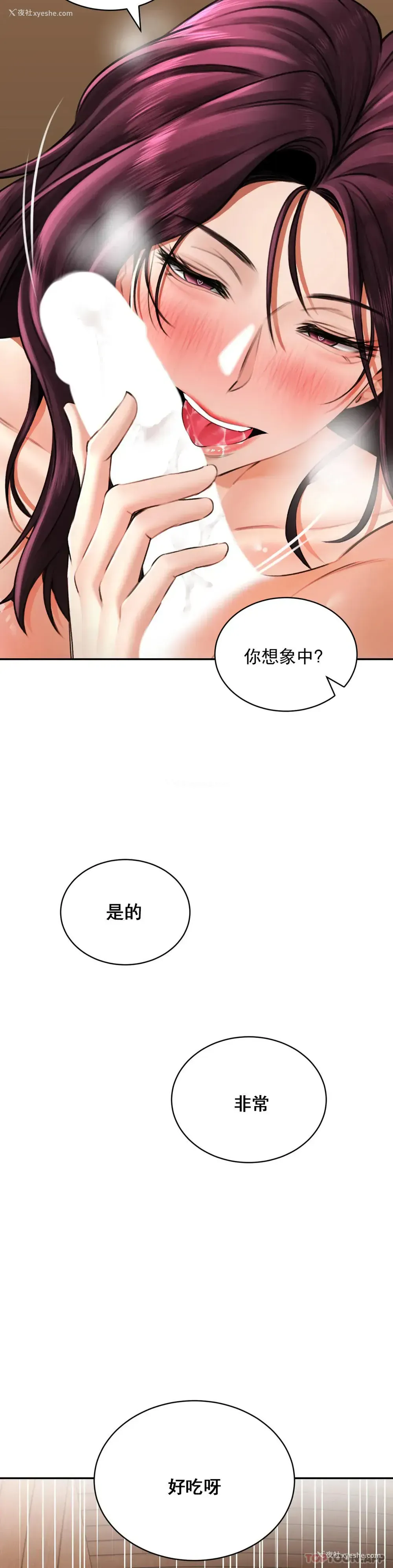 22P - 草药爱谈