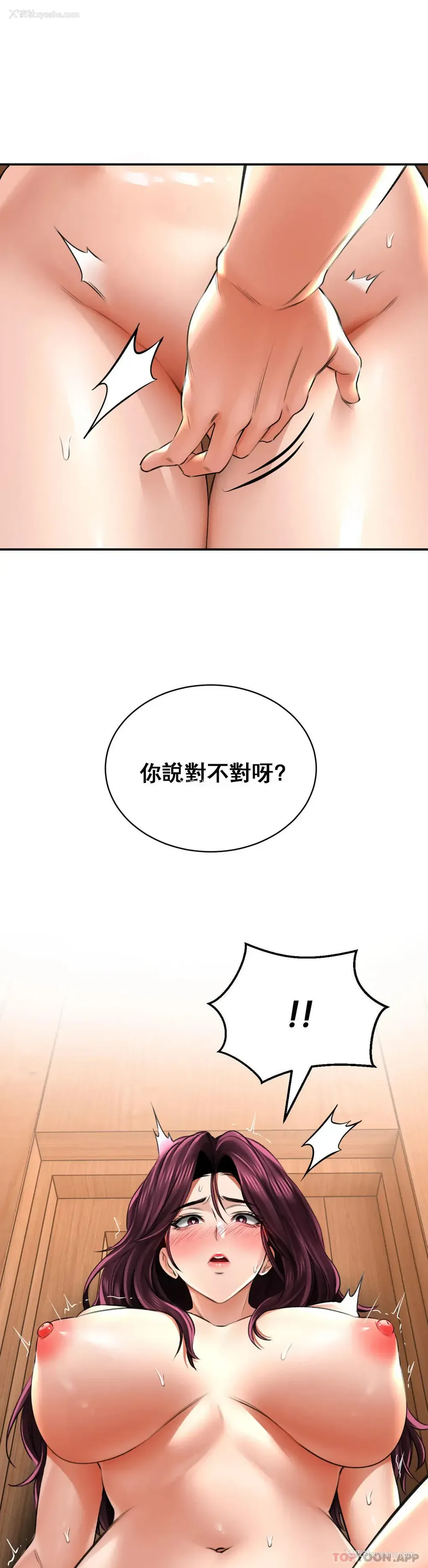 36P - 草药爱谈