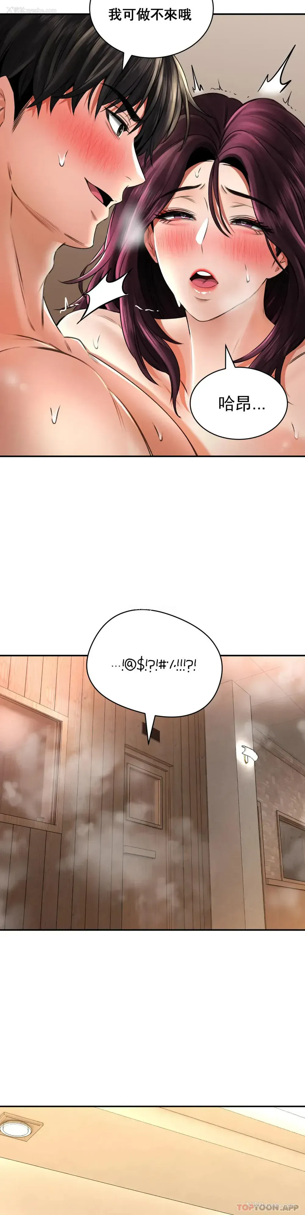 41P - 草药爱谈