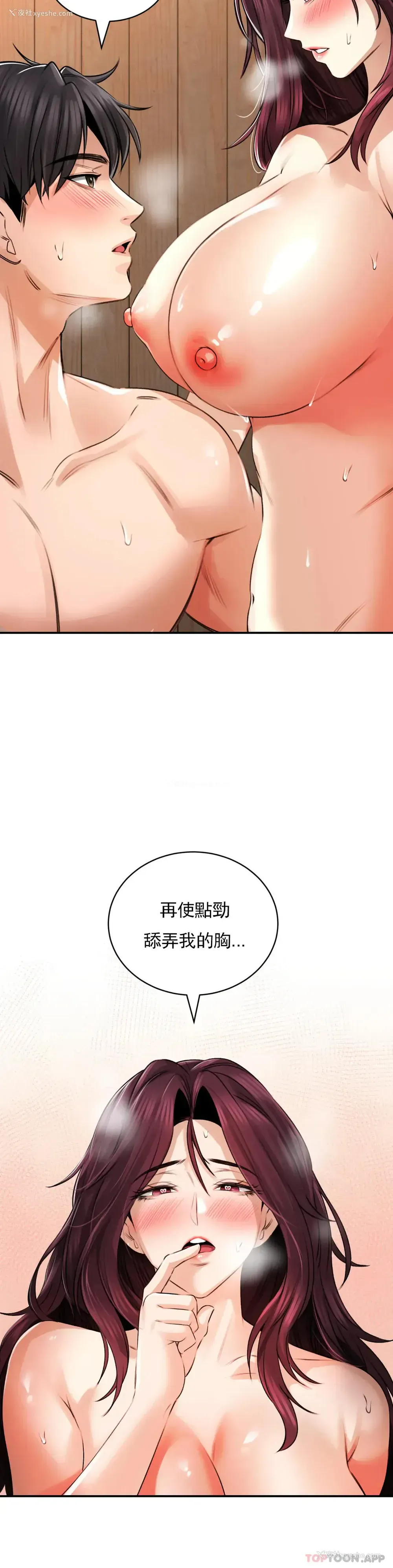 17P - 草药爱谈