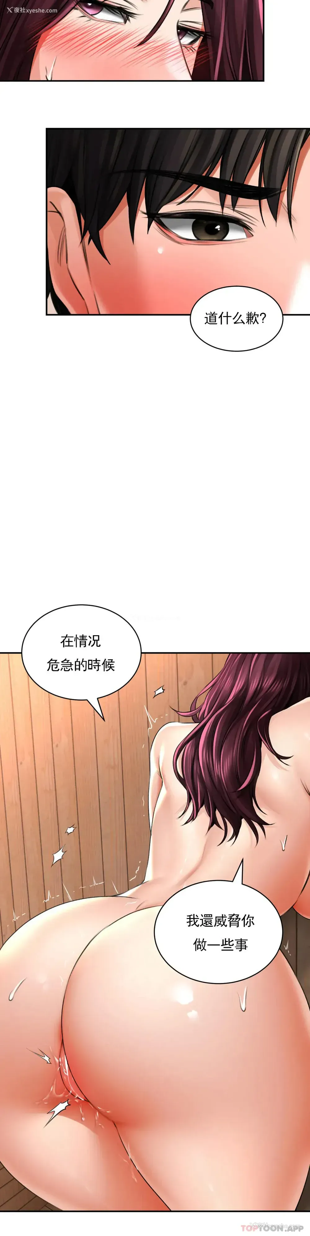 34P - 草药爱谈