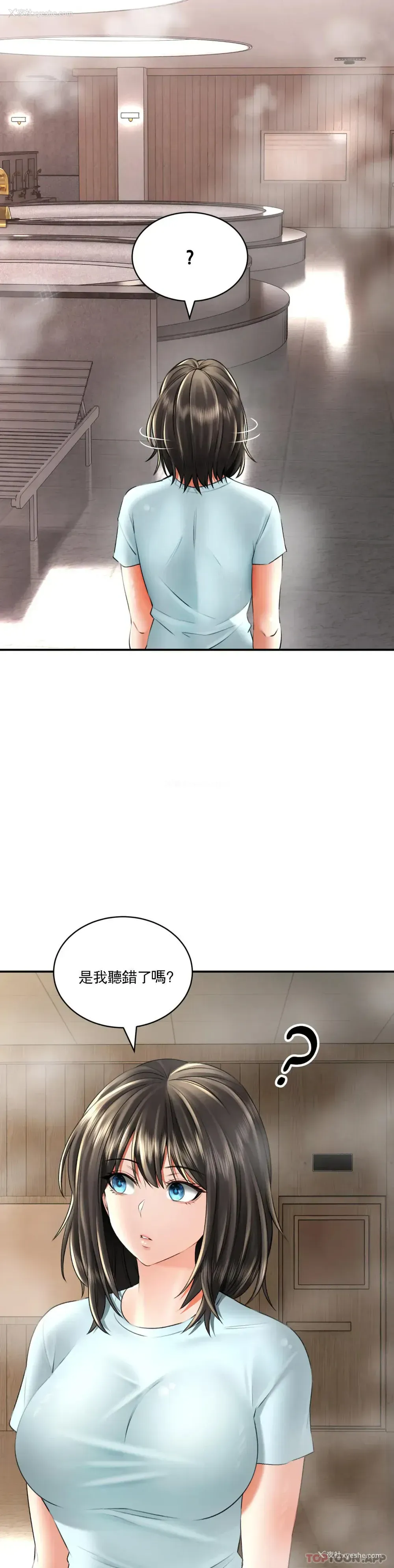4P - 草药爱谈