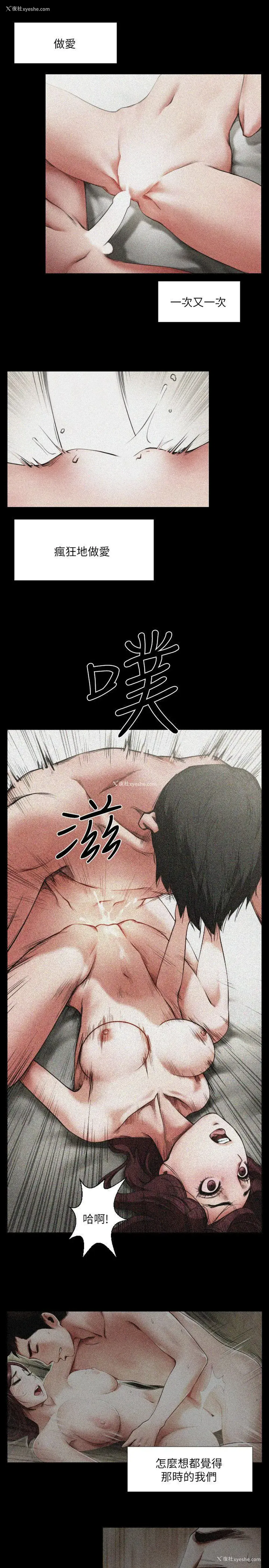 13P - 共享情人