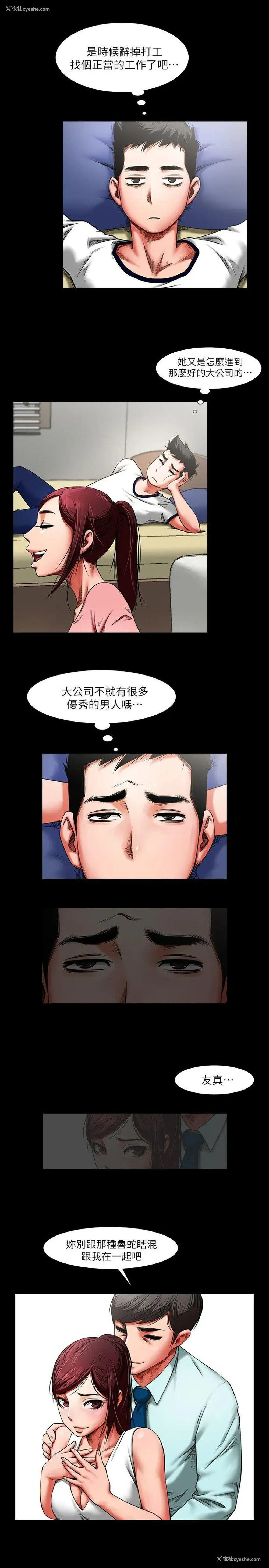 19P - 共享情人