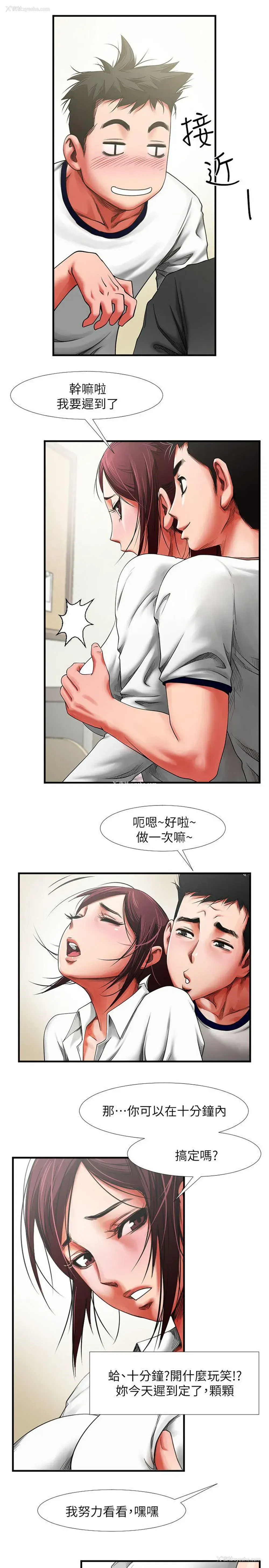 25P - 共享情人