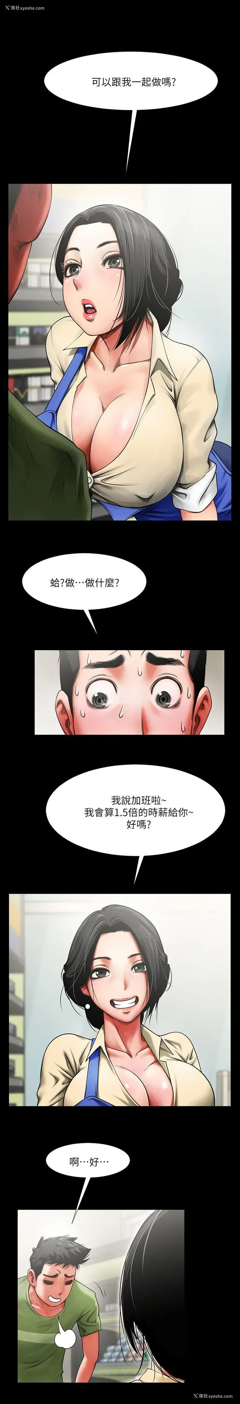 35P - 共享情人