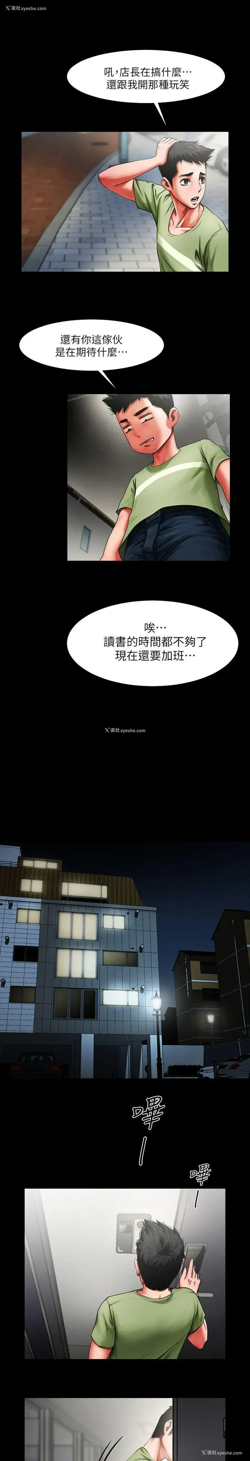 37P - 共享情人