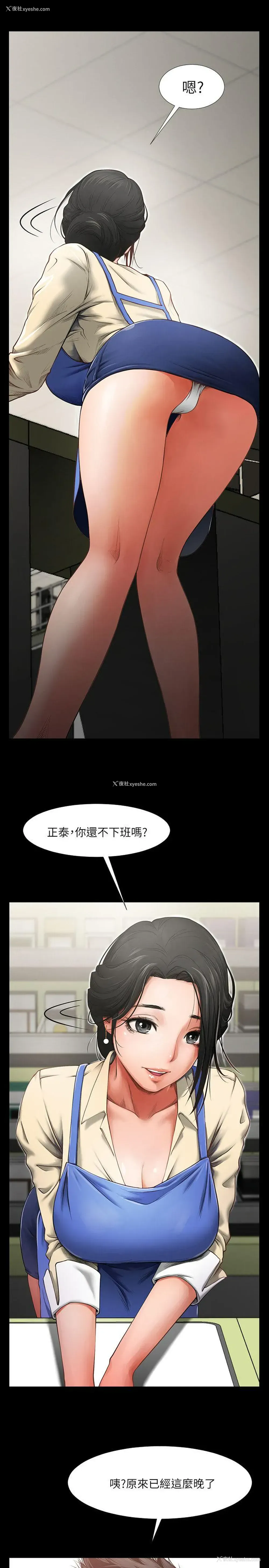 3P - 共享情人