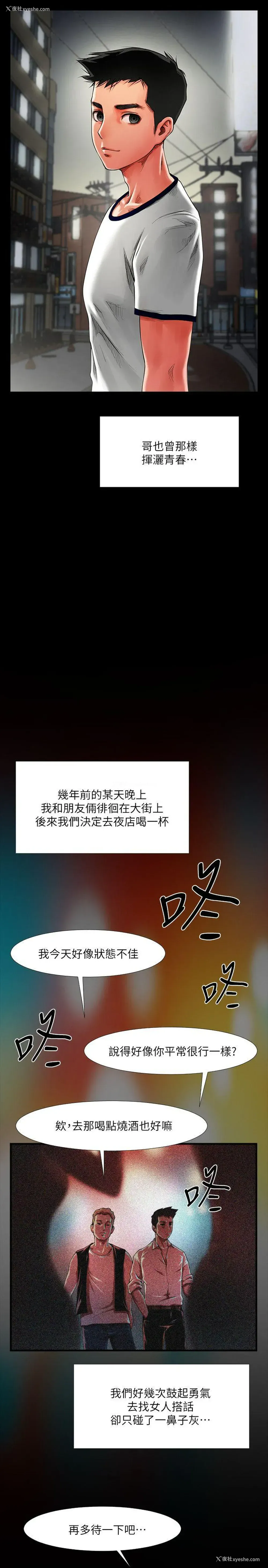 7P - 共享情人