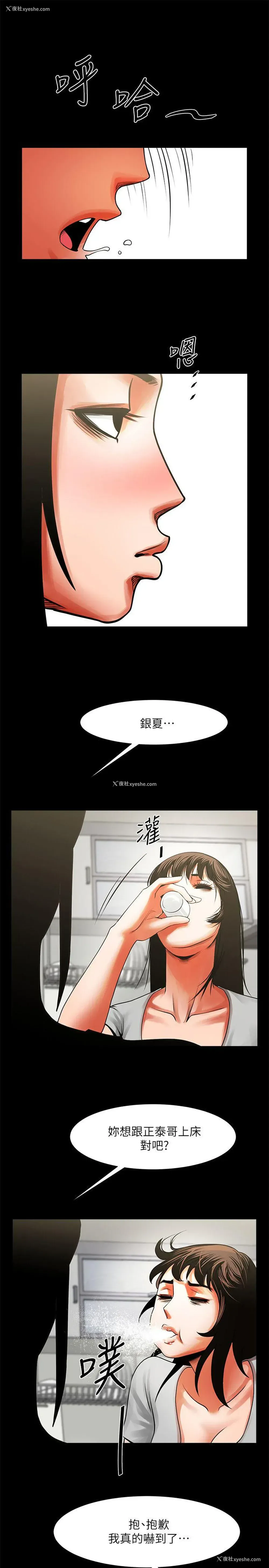 12P - 共享情人