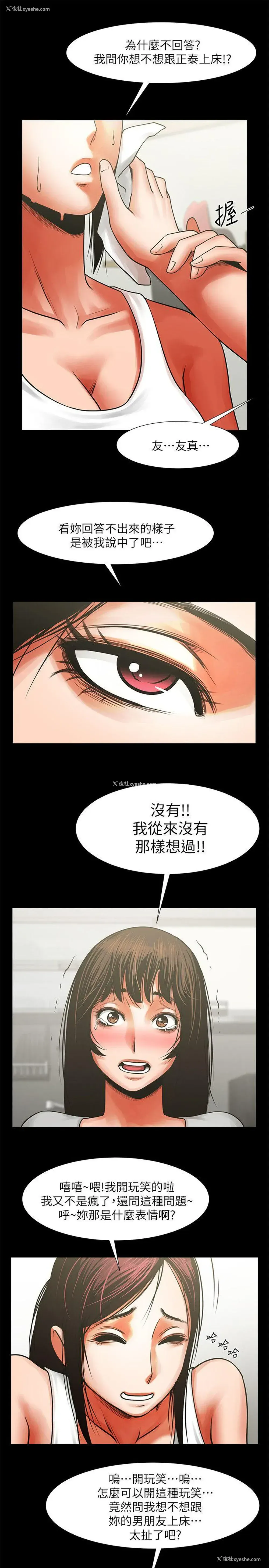 14P - 共享情人