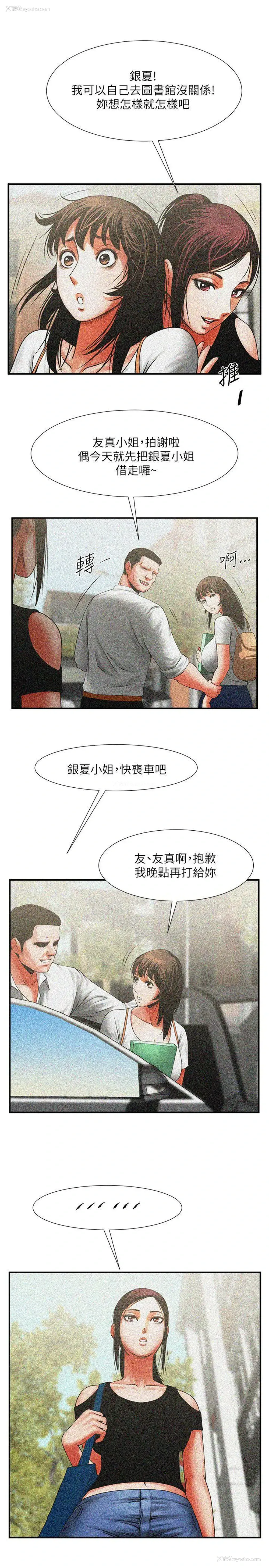 22P - 共享情人